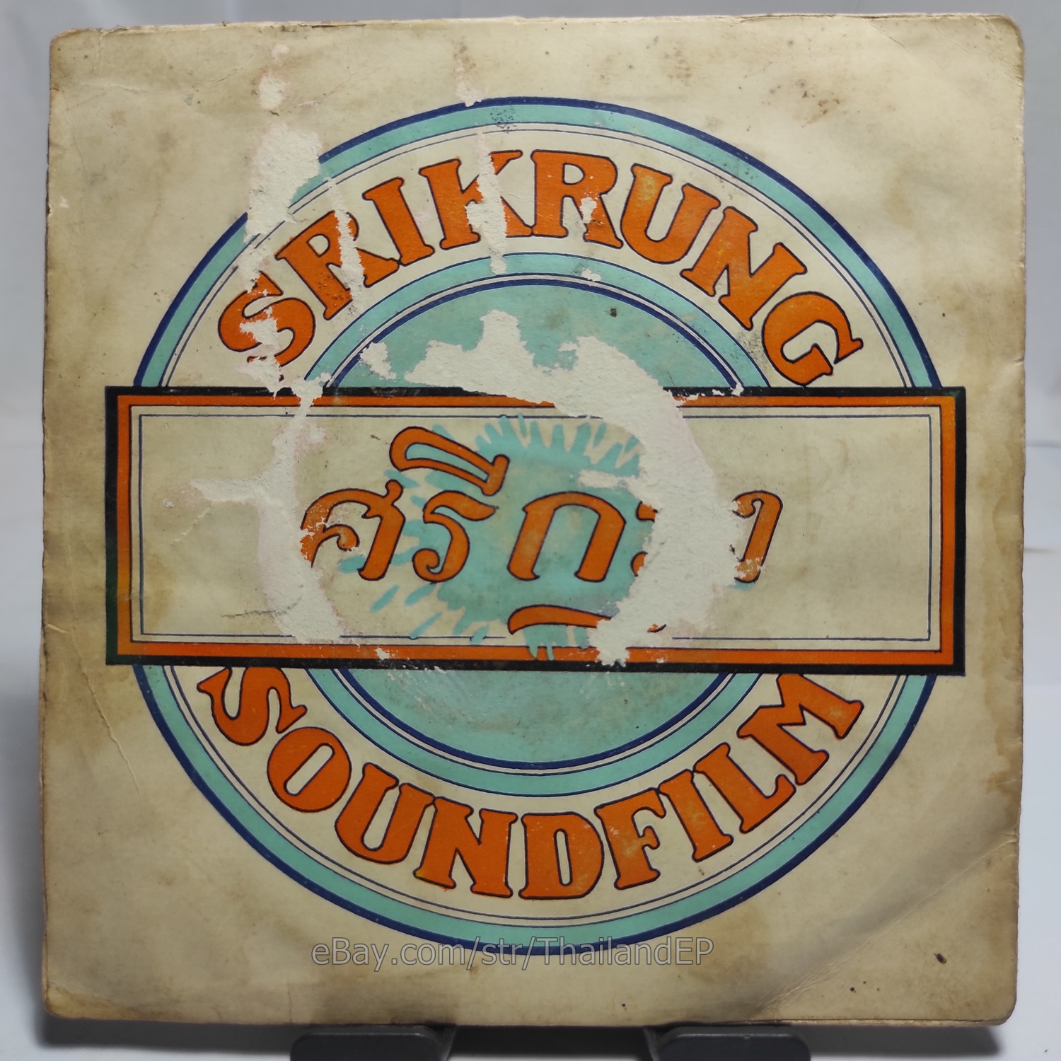 THE SOUND OF MUSIC 1965 /Rare 5" THAI EP THAILAND 45RPM