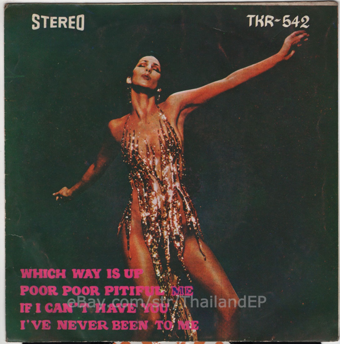 STARGARD /LINDA RONSTADT /YVONNE ELLIMAN /MARY MACGREGOR THAI EP 7" THAILAND