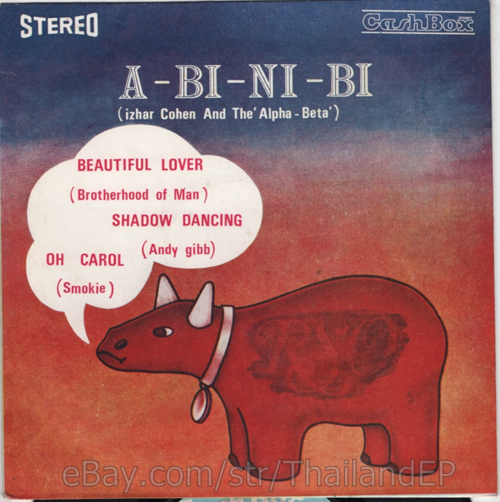 /BROTHERHOOD OF MAN /ANDY GIBB /SMOKIE EP 7" THAILAND