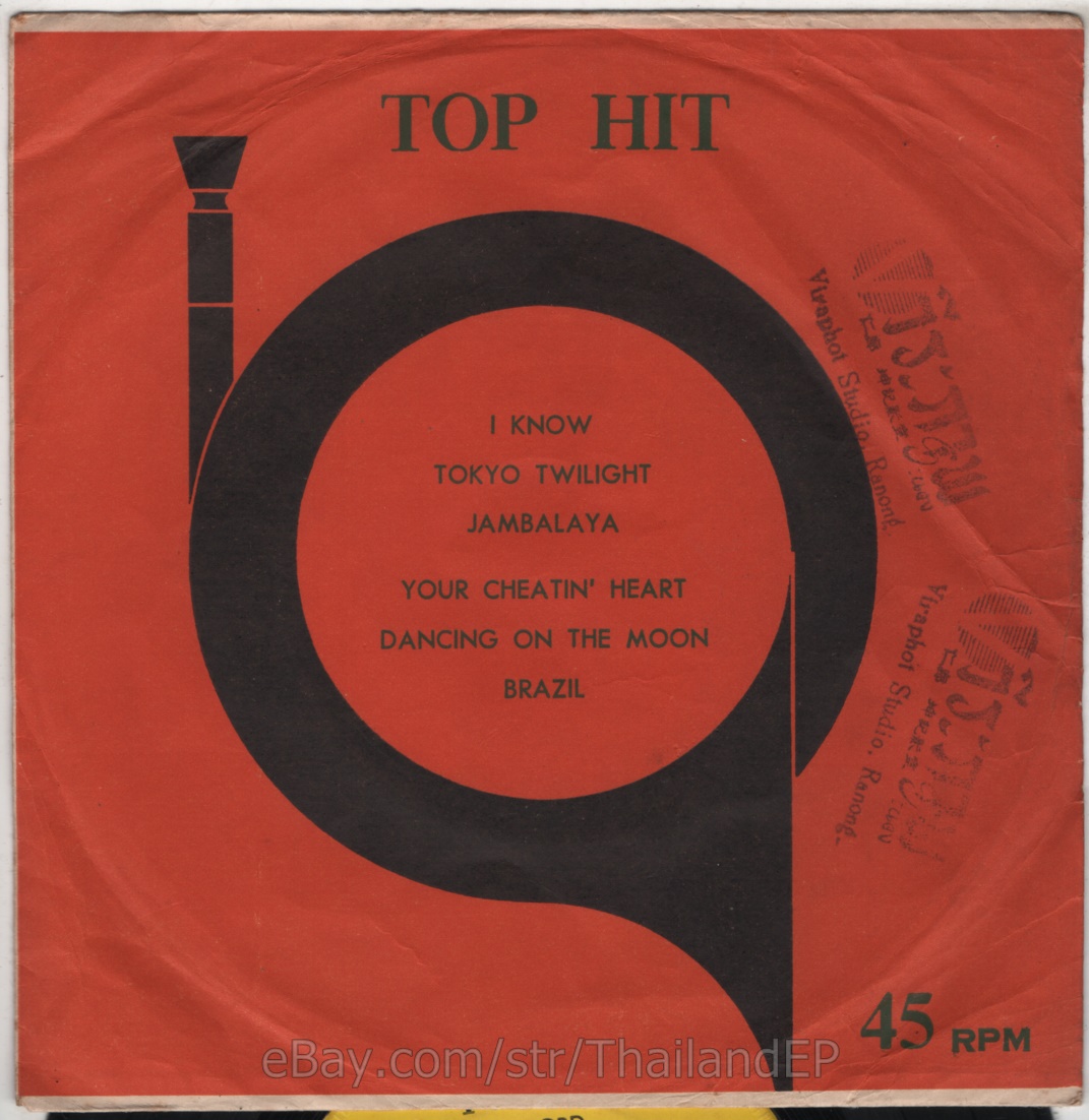 TOP HIT /I KNOW /TOKYO TWILIGHT / THAI EP 7" THAILAND 45RPM
