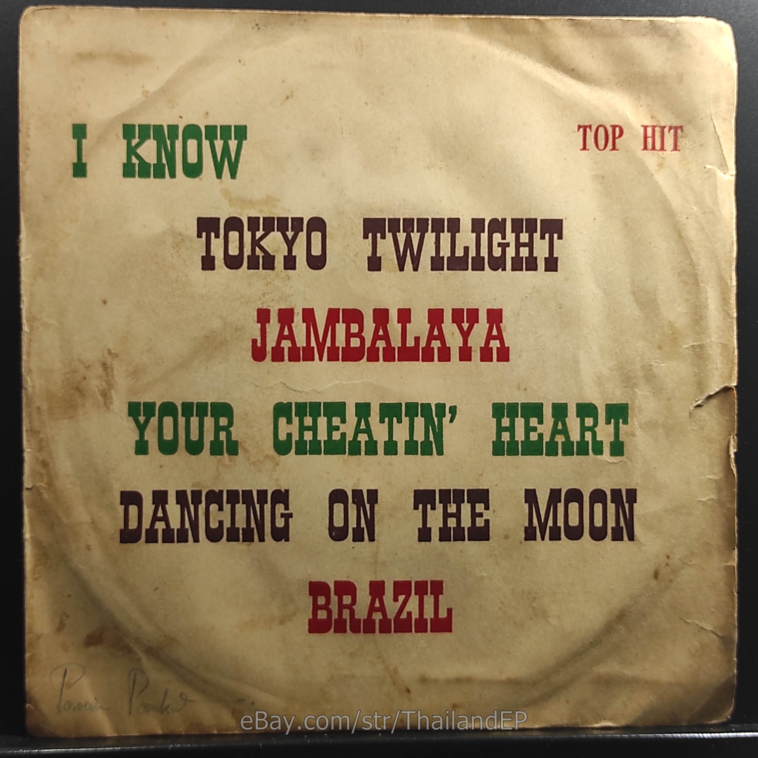 The Fabulous Echoes - I KNOW (V-0827) 7" Thai EP