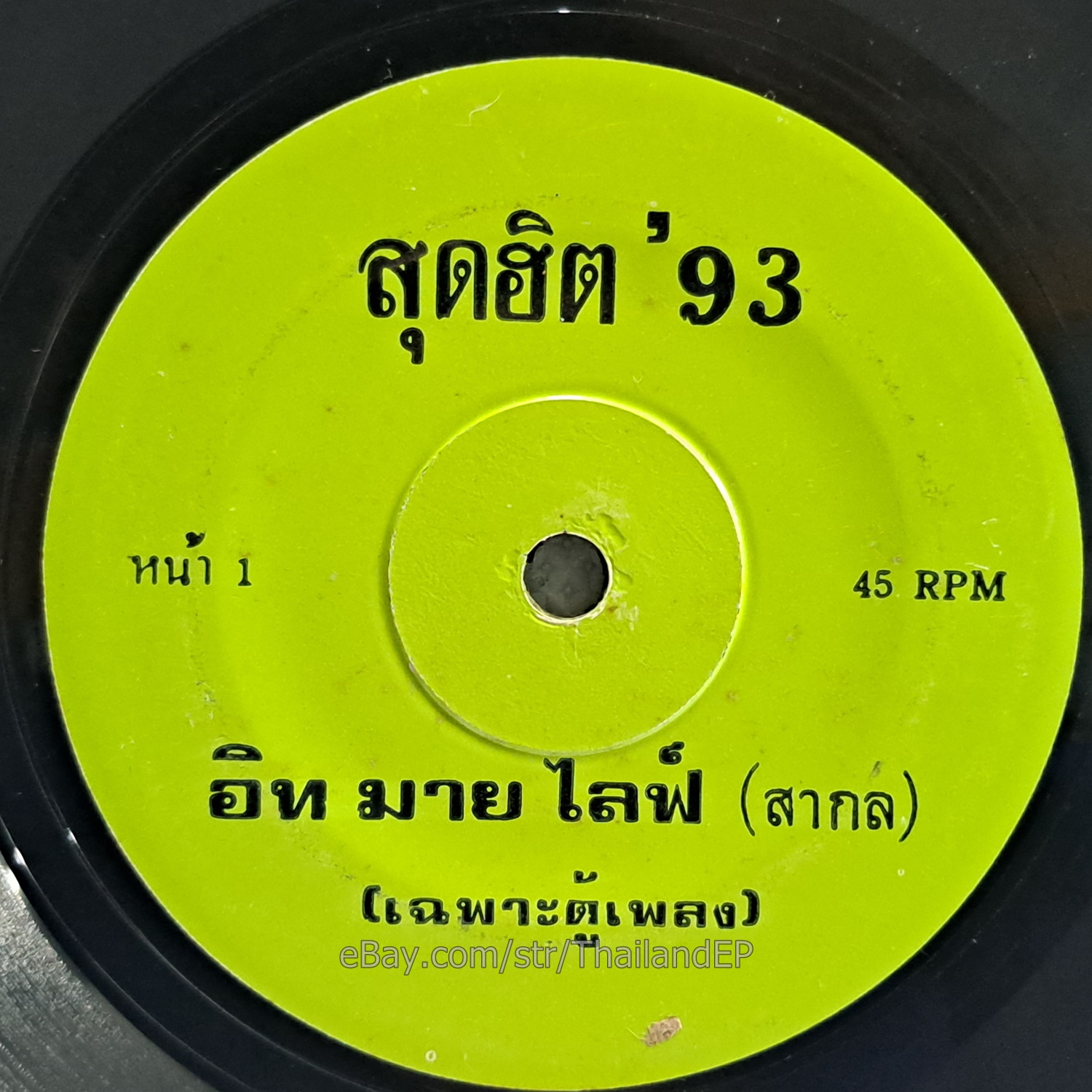Photo 1
