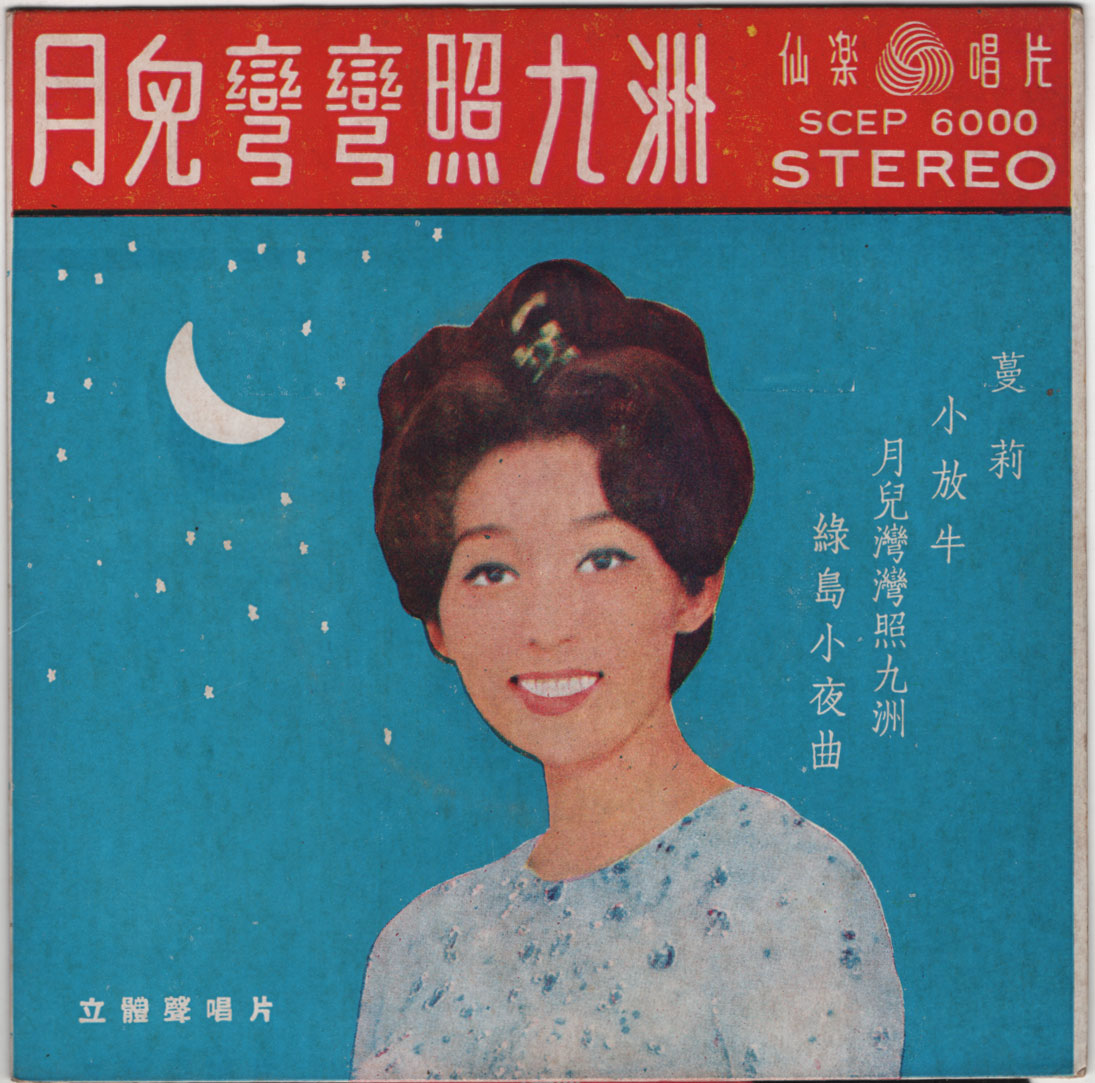 CHAINA SONG / / / THAI EP 7" THAILAND 45RPM